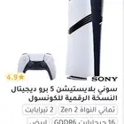 PlayStation 5 pro