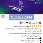 أجهزة نقاط البيع بأقل اشتراك وبدون رسوم تأسيس يوصل ف 24 ساعه