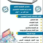 مدرس حاسب آلي للجامعات والكليات التقنية