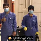 البيت النظيف ل تنظيف المكيفات