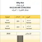 كاشير إدارة الكوفي شوب والمقاهي والفود ترك