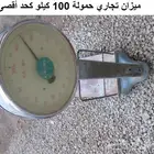  ميزان تجاري حمولة 100 كيلو