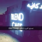 فود تراك تفصيل وتصنيع
