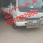 نعل عفش