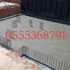 الخرسانة المطبوعة صبة مروحة السعودية ديكور الاحديق