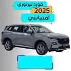 فورد تريتوري امبيانتي 2025-(87900)باقل سعر