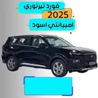 فورد تريتوري امبيانتي 2025-(87900)باقل سعر