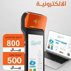جهاز كاشير - برنامج كاشير
