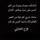 شاعر جزل قصايدي بالعرض ومنشدين شيلات