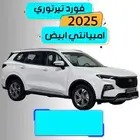 فورد تريتوري امبيانتي 2025-(84900) اقوى العروض