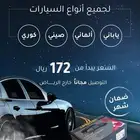 فحمات هواندا اكورد سيرمك