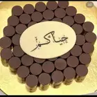 شكولاته وضيافه
