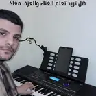 مدرس بيانو  عود  غناشرقى