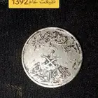 عملة الملك فيصل رحمه الله للبيع