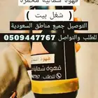 قهوة شمالية مخمرة شهرين