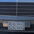 لوحة د ق ه 5454