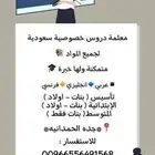 مدرسه تأسيس عربي وانجليزي