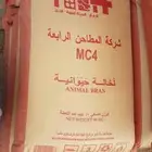 للبيع نخالة