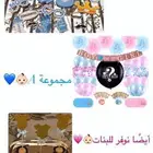 حفل جنس الجنين