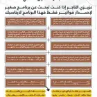 برنامج الفريد لمحلات الذهب والمجوهرات برنامج شامل ومتكامل