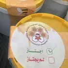 عسل سدر وطلح وسمر للبيع