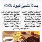 عزز مناعتك بفنجان قهوه