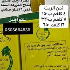 زيت زيتون عصره اولى بكر إنتاج السنه هذي