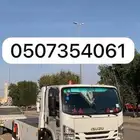 سطحة برودان   سطحة طريق الرين بيشة  سطحة طريق الجنوب