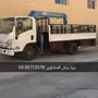 دينا ونش هايدروليك للمشاوير  البضايع مواشي