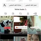حساب تيك توك