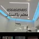 معلم   س طائف ابو ف د