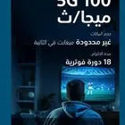 انترنت مفتوح منزلي 5g