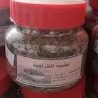 أعشاب ومواد عطاره للبيع بسعر اقل من سعر التكلفة