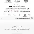 حساب تيك توك 23 الف متابع السعر 150