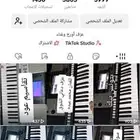 تعليم العزف على الأورج