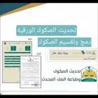 مكتب هندسه محتمد