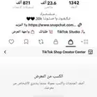 حساب تيك توك للبيع