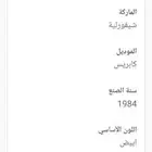 لوحه مميزه بطل 201