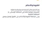 قسيمة من تطبيق ببسي