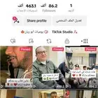 حساب تيك توك