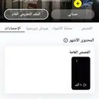حساب سناب شات للبيع