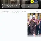 حسابات سناب شات مؤهله للتوثيق للبيع