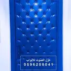 عازل الباب عزل الابواب عزل الصوت باب ابواب