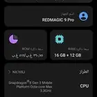 REDMAGIC 9 Pro للبيع
