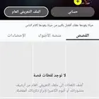 سناب للبيع