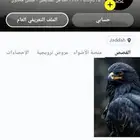 حساب سناب شات للبيع