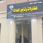 توريد رمل موسسة اختيار الوشم للمقاولات وتاجير معدات