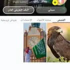 حساب سناب شات منشئ محتوي رسمي من التطبيق