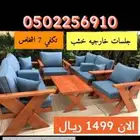 جلسات خارجية اكس