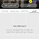 حساب سناب شات 168 الف متابع